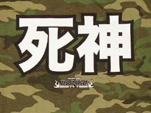 (image for) Bleach Camo Letters