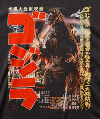 (image for) Godzilla Gojira Poster T-Shirt
