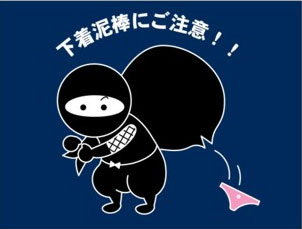 (image for) Panty Thief T-Shirt
