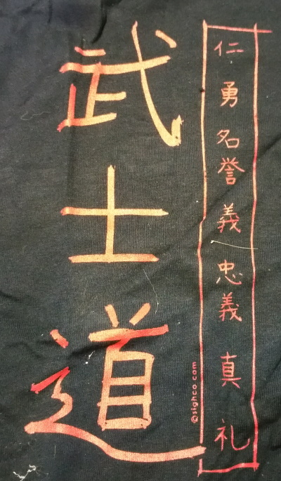 (image for) Dragon Kanji T-Shirt - Click Image to Close